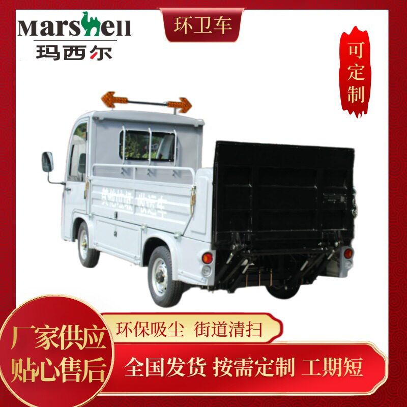 玛西尔电动环卫车智慧运维作业数据报告涂装服务城市道路清扫