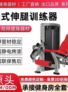 坐式伸腿训练器健身房商用健身器材家用臀桥机臀部腿部力量训练器