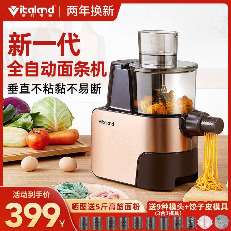 威的 压面条机家用全自动电动小型智能面条机多功能制面饺子皮机