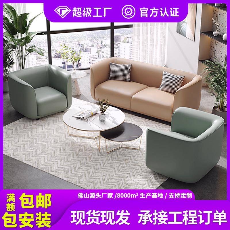 办公室沙发接待商务洽谈服装门店休闲休息区简约现代沙发组合套装