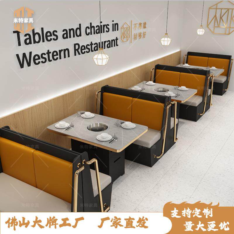 网红烤肉店火锅串串店桌椅组合轻奢主题餐厅饭店卡座沙发商用