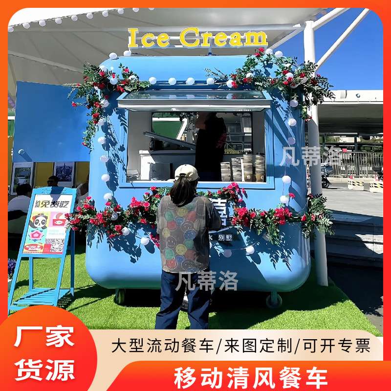 营地露营民宿摆摊打卡复古旅行车景区移动餐车流动多功能美食车