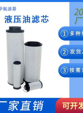 替代贺德克滤芯0950R010ON /0165R010BN4HC/0075R005BN4HC