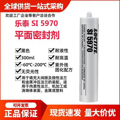 乐泰SI5910 5920 5970 5926 5366平面密封胶垫片法兰密封硅橡胶水