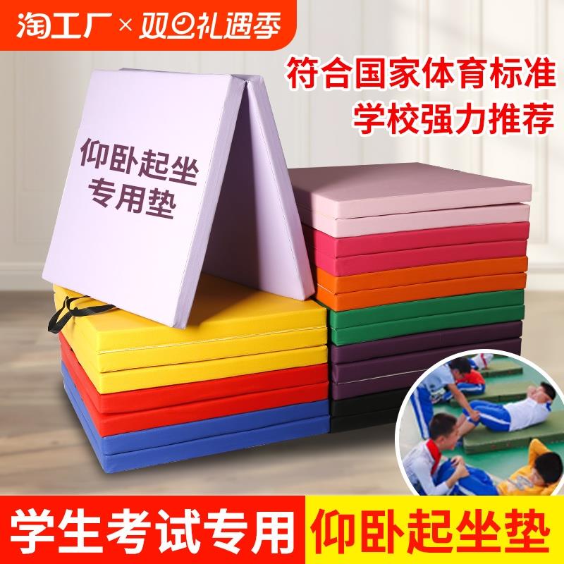 ￥%#仰卧起坐垫子折叠学生中考体育体操垫儿童家用舞蹈训练珍珠cx