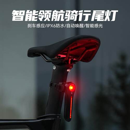 EVR-自行车尾灯智能感应刹车警示灯山地车通用长续航多模式防水灯