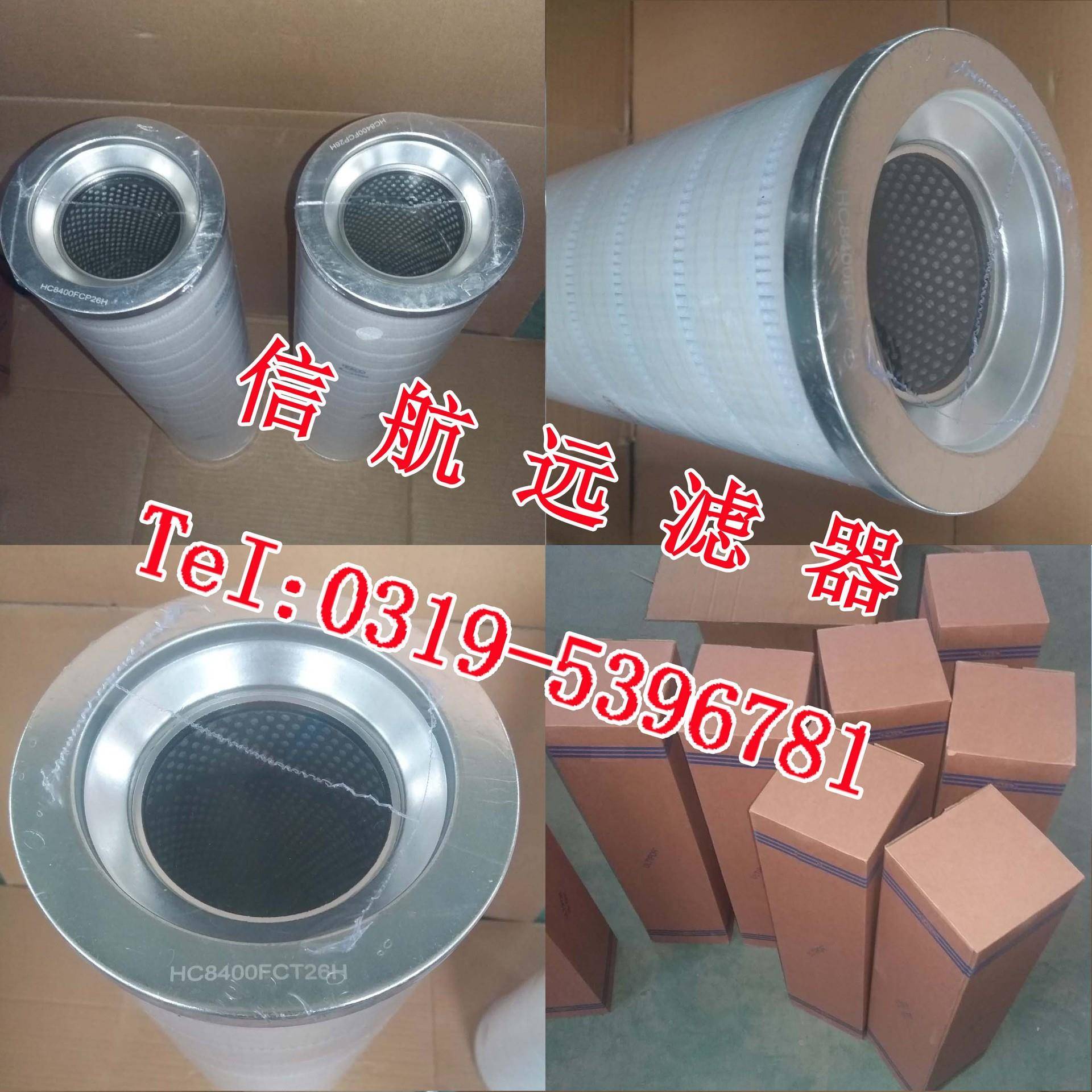 HC2217FDN4H 过滤器滤芯(原机品质)