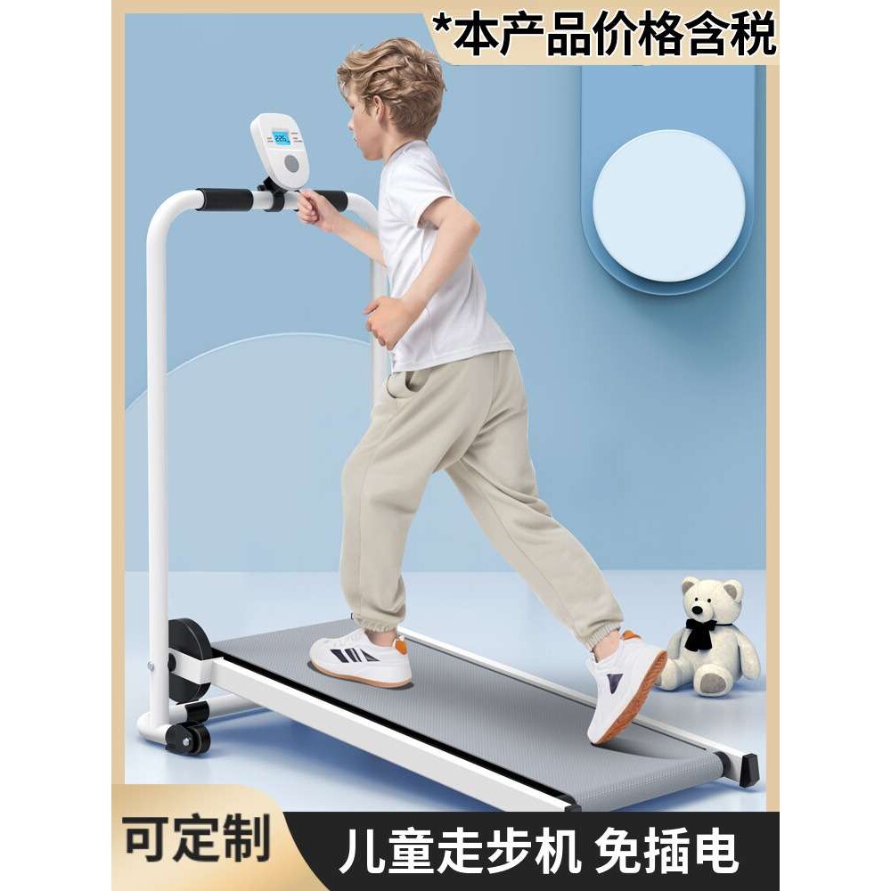 儿童自律走步机免插电迷你多功能家用跑步机康复训练运动健身器材