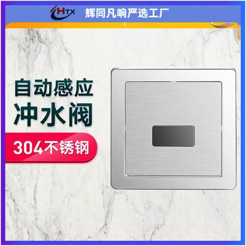 辉同凡响WORLD厂家供应大便斗感应冲水器酒店宾馆商场专用自动冲