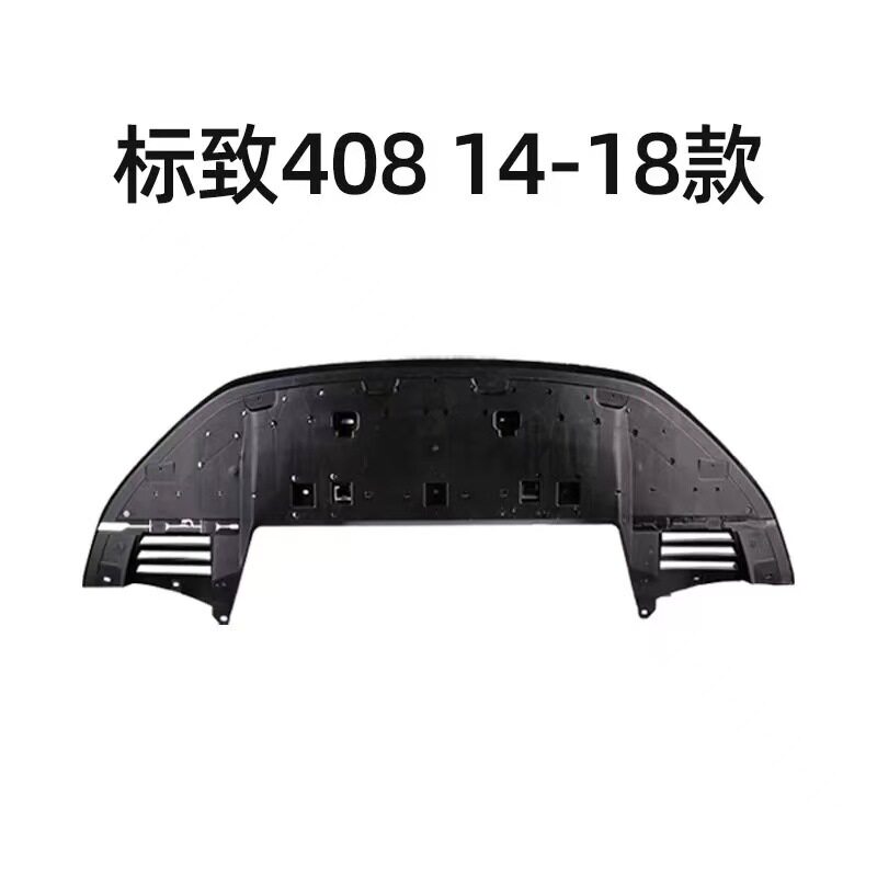 标致408 14-18款水箱下护板前杠下护板中部空气导流板9804350280