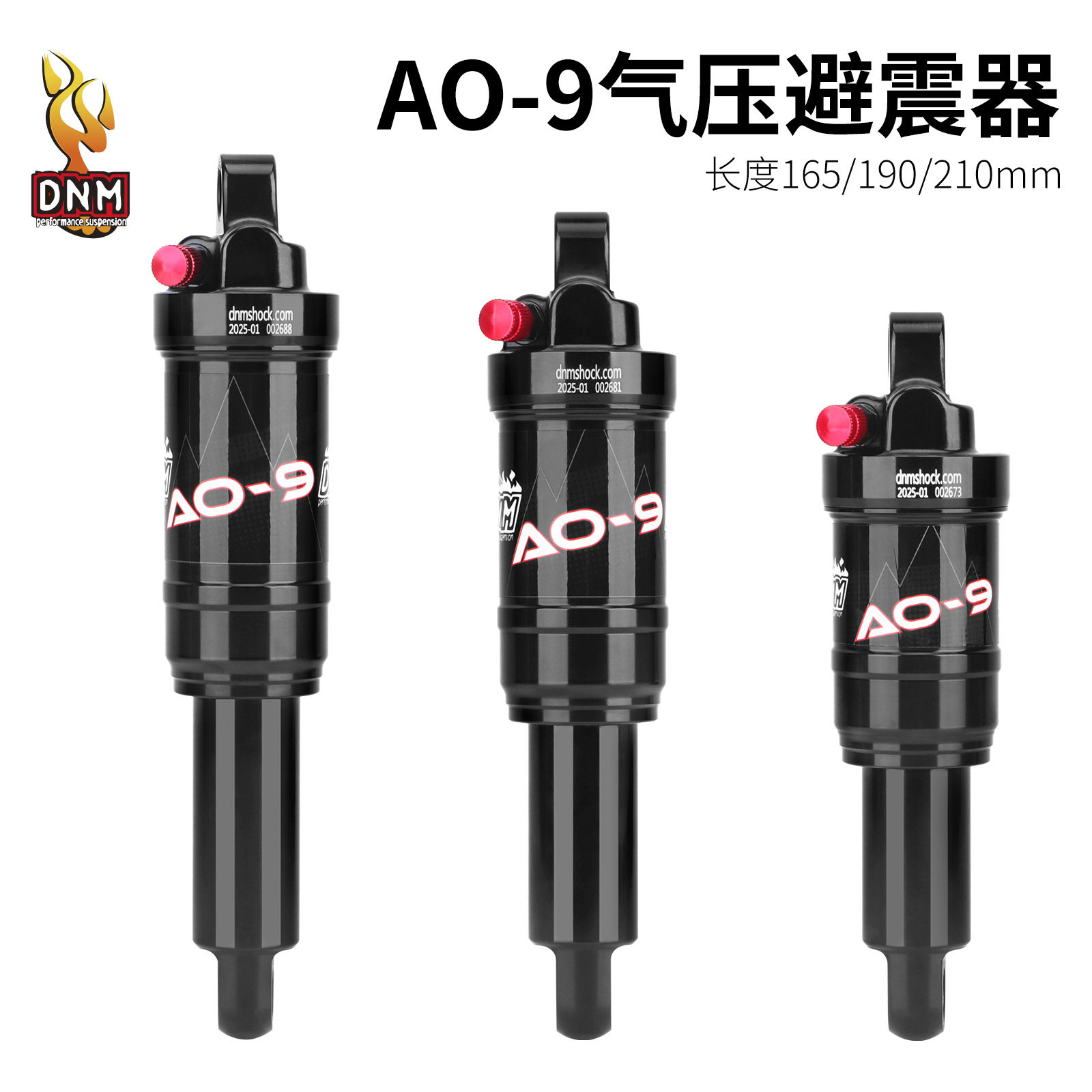DNMAO-9气压后胆165-190-210mm自行车气压调节山地车后避震器