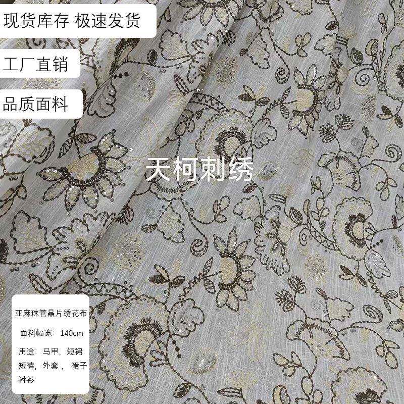 珠管晶片亚麻绣花面料夏季薄款中国风重工花朵刺绣服装绣花面料布