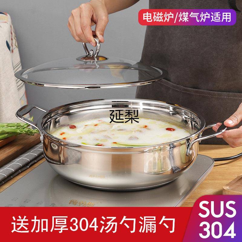 延梨纯正304不锈钢汤锅加厚底火锅锅家用不粘锅火锅盆电磁炉延梨