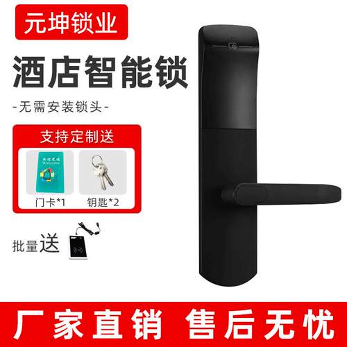 厂家直销酒店门锁刷卡锁YK929宾馆民宿智能锁木门ic卡感应电子锁