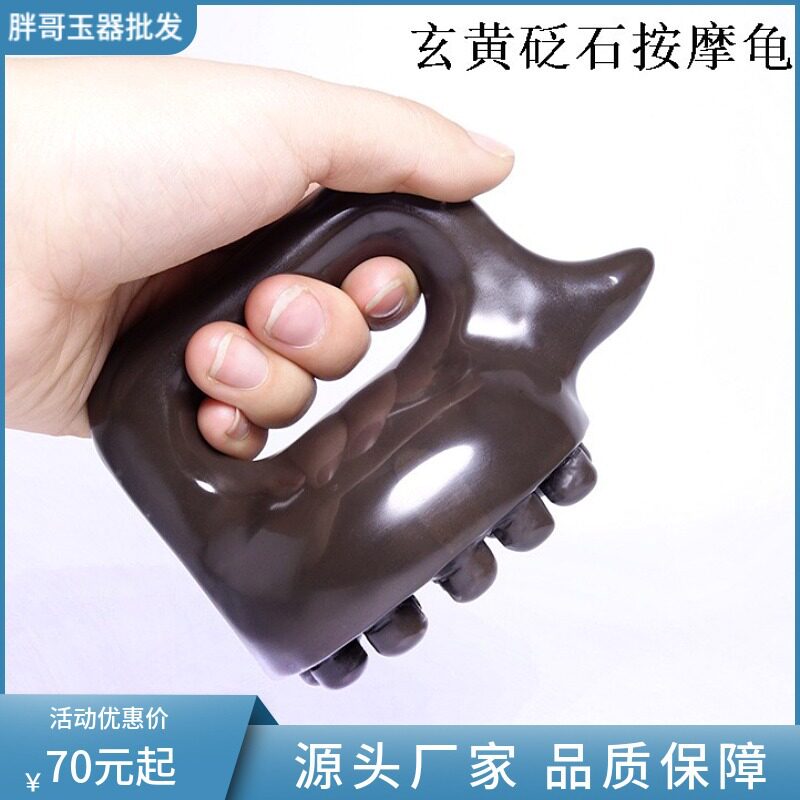 天然5A泗滨砭石按摩龟动力虎五行按摩刷砭石经络刷魔蝎刷按摩器