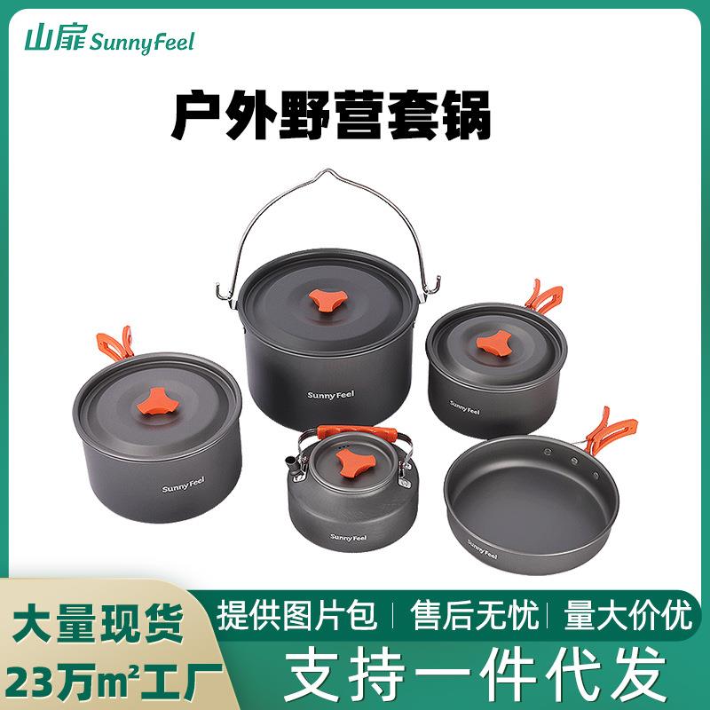 SunnyFeel山扉户外露营锅具营地4件套装锅盆野餐水壶煎锅野营炊具