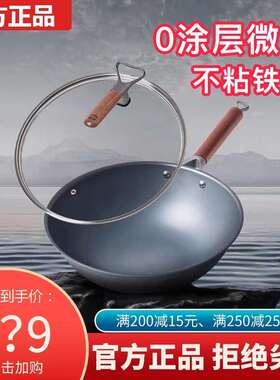 三禾微纳不沾轻铁锅双层复合材质纯木质手柄TC30T4、TC32T4