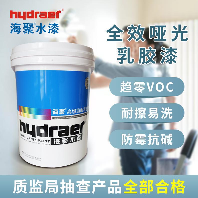 现货白色水性漆内墙乳胶漆家用防水涂料环保漆防水防潮涂料