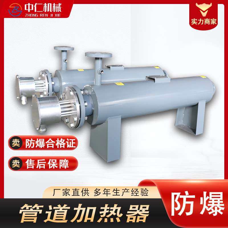 小型管道式电加热器空气压缩防爆不锈钢法兰加热设备非标定 制,电子元器件市场,其它元器件,淘宝优惠券,粉丝福利购,淘宝优惠卷