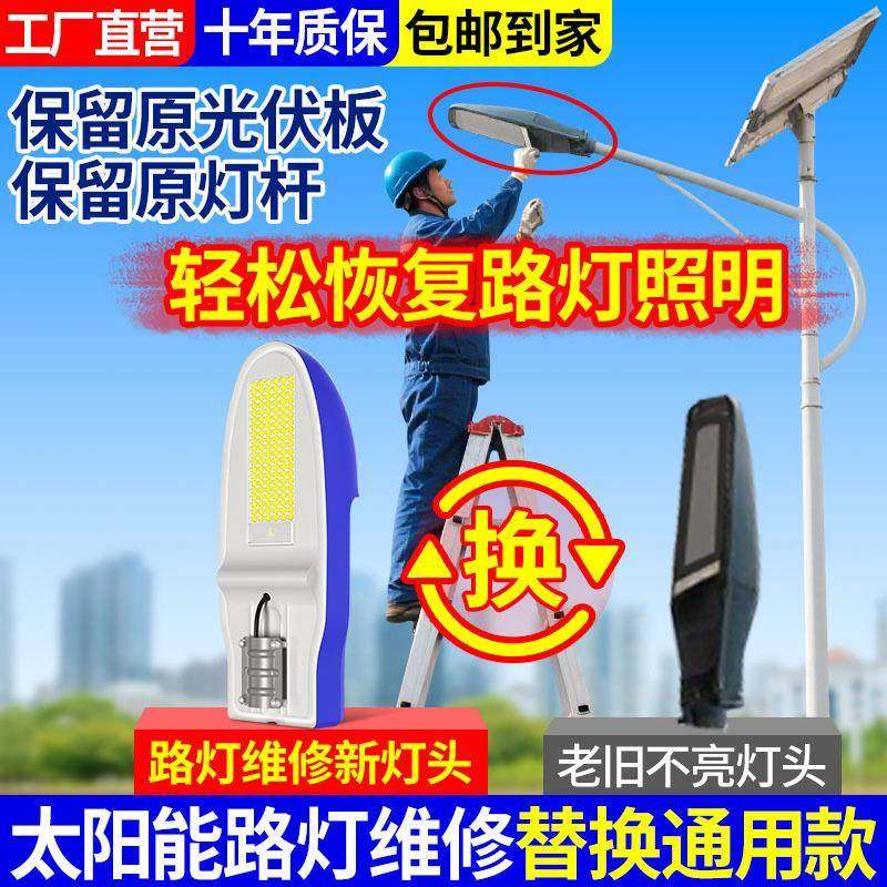 维修专用飞鹰太阳能照明灯户外庭院灯led大功率爆亮道路照明灯