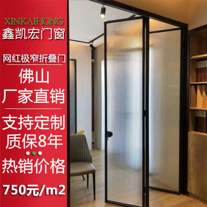 特莱帝极窄边铝合金折叠门推拉门阳台卫生间客厅厨房移门厂家供应