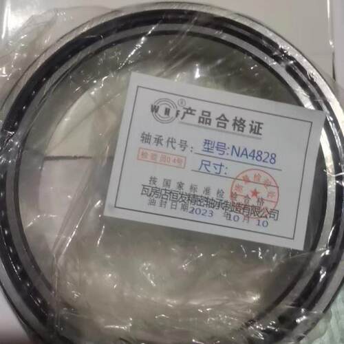 NA4828滚针轴承NA4009 NA