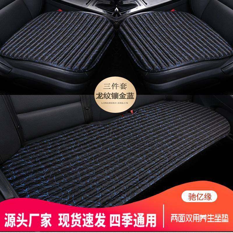 荞麦壳汽车坐垫四季通用单片垫冬季无靠背冰丝防滑免绑三件套座垫
