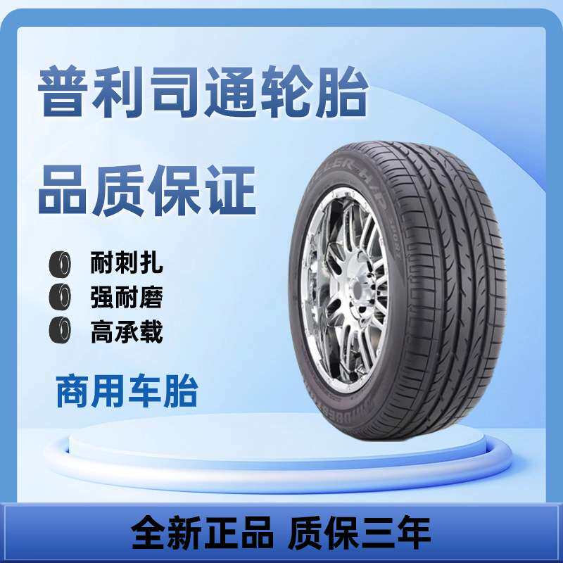 普利司通越野汽车轮胎255/60R17 106V 轿车轮胎