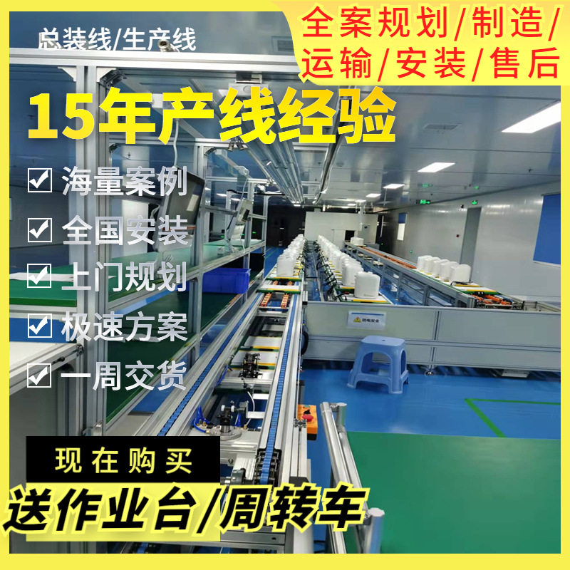 福安供应小型家用发电机组装线 汽油发电机水平循环装配线生产线