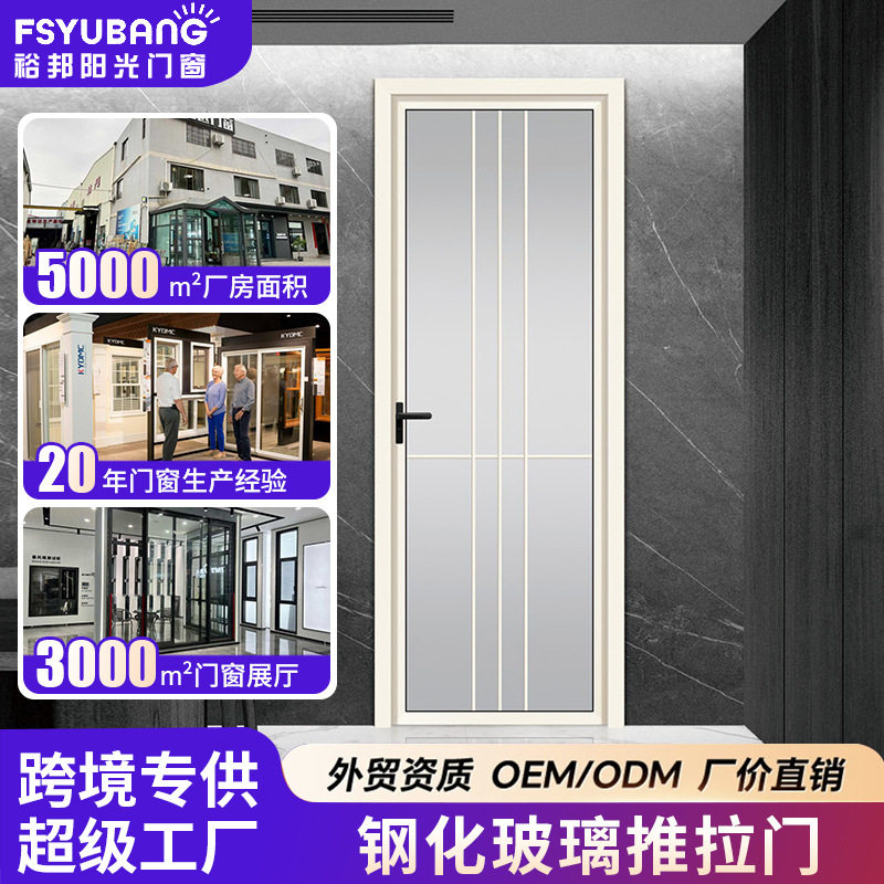 卫生间门钢化玻璃浴室推拉门隔断钛镁合金极窄门厨房平开门厕所门