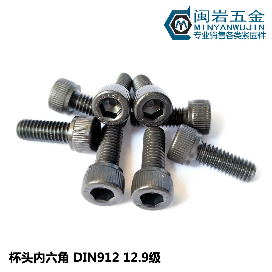 供应全牙杯头内六角螺丝M27*90-200   圆柱头内六角   12.9级发黑