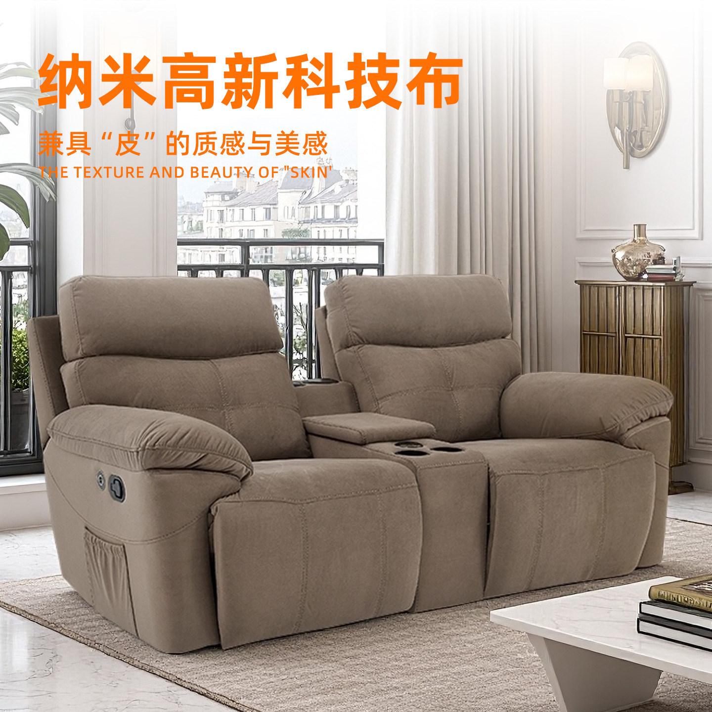 路易丹尼头等太空舱两人位功能沙发高靠背科技布可躺可睡懒人沙发