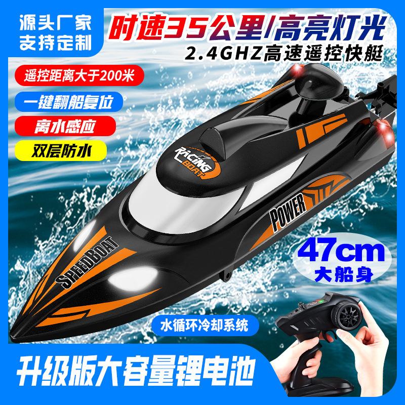 鸿迅捷HJ810B遥控船时速25KM防翻灯光大尺寸久续航竞技船高速快艇