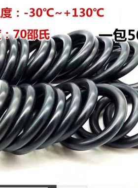 O型圈 密封圈 耐高温 X 内径 外径114*115*116*117*118 线径3*3.0