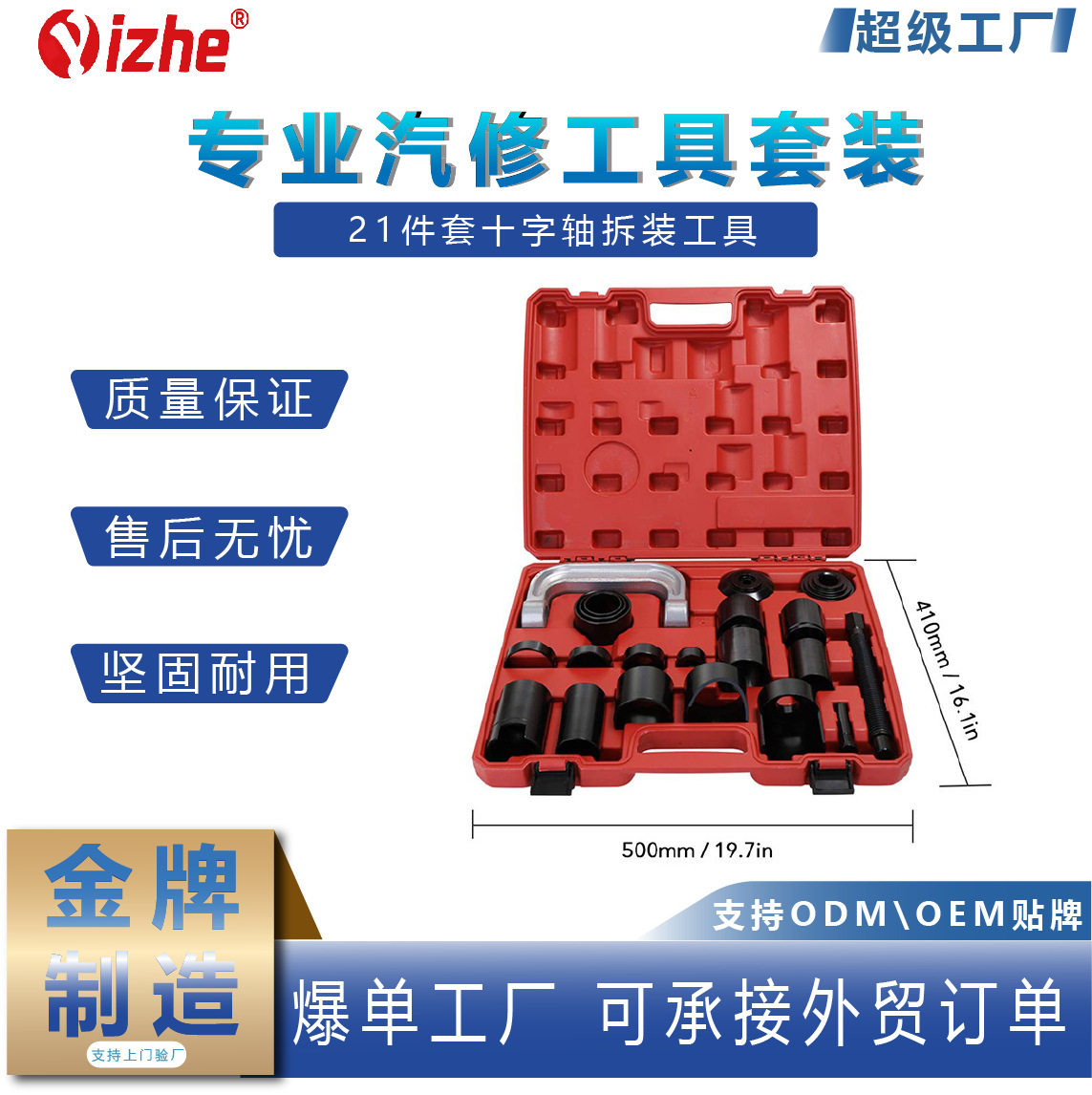 21件套下摆臂球头拆卸工具十字轴拆装工具球头拆卸球头取出器