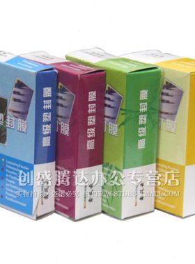 鑫风云 3寸 25C 厚塑封膜 过塑膜 3寸护卡膜 3寸封塑膜 95*66mm