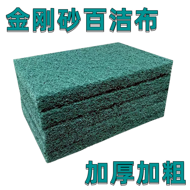 厂家批发工业百洁布  加厚拉丝8698绿色 7447C红色金刚砂百洁布3M