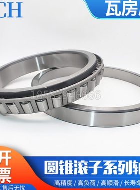 瓦房店轴承M238849/M238810 LM545848/LM545810 LM248548/LM24851