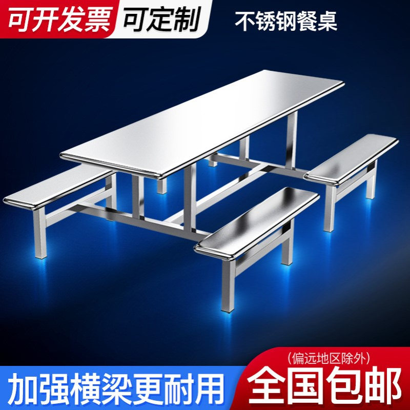 304不锈钢连体餐桌椅四人快餐桌工厂食堂六人餐桌学校八人餐桌