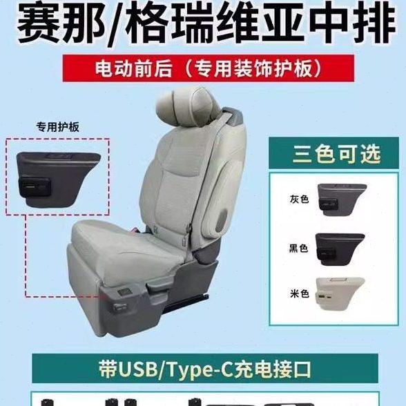 新款赛那/格瑞维亚中排座椅改电动电动腿托塞纳专用无轨支架,汽车零部件/养护/美容/维保,座椅及附件,淘宝优惠券,粉丝福利购,淘宝优惠卷