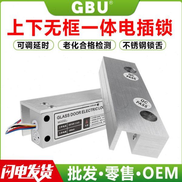 上下无框玻璃门电插锁上下无框锁铝合金玻璃门夹锁五芯低温电插锁