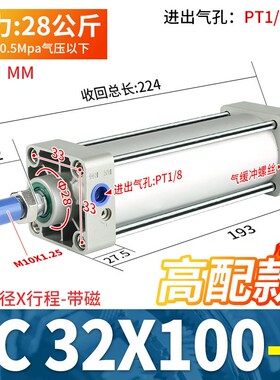 SC标准气缸EU防尘气动大全32 40 50 63 80 100-25x75x100x200x300