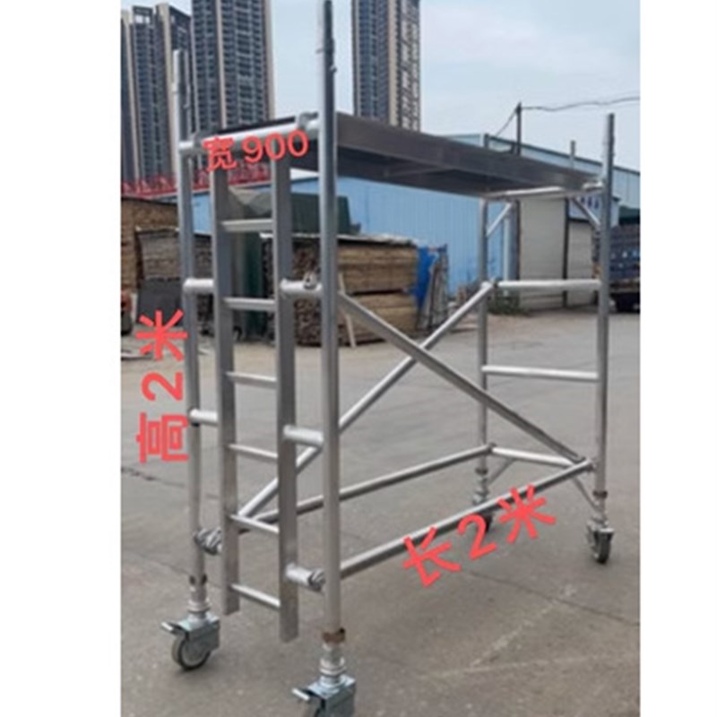铝合金脚手架 建筑脚手架登高工作平台移动式脚手架工作爬梯