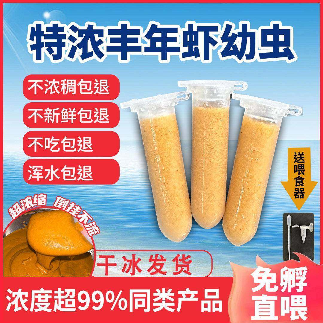 幼丰年虾虫免孵冰大红卵卤552幼DK雀鱼小型鱼苗开孔口鱼食饲料冻,宠物/宠物食品及用品,观赏鱼饲料,淘宝优惠券,粉丝福利购,淘宝优惠卷