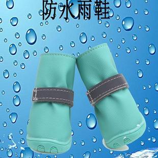 佳美乐宠比小物靴子狗雨鞋四季雨防水狗鞋XB2017中型犬泰迪熊外出