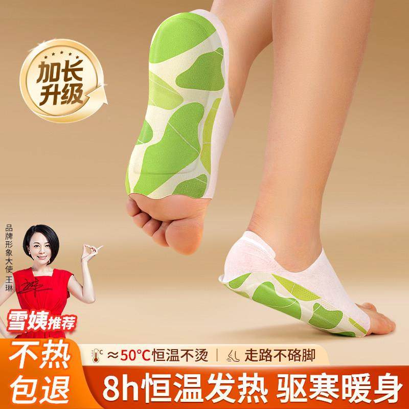 暖足贴神女脚底自热螺茗春暖宝宝热敷可行走被暖窝专用脚底发热脚,居家日用,保暖贴/热敷贴,淘宝优惠券,粉丝福利购,淘宝优惠卷