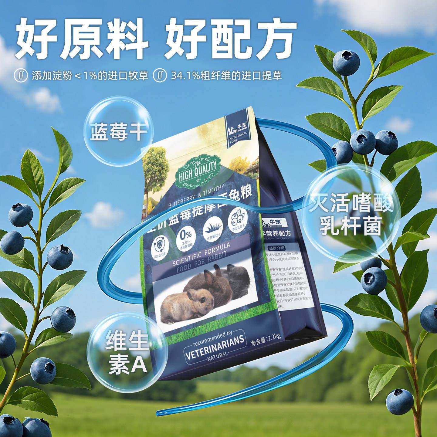 宠蓝摩莓提西全牛阶段兔谷粮M-968-2幼兔成年兔零食无美毛兔主食,宠物/宠物食品及用品,兔兔主粮,淘宝优惠券,粉丝福利购,淘宝优惠卷