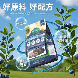 宠蓝摩莓提西全牛阶段兔谷粮M-968-2幼兔成年兔零食无美毛兔主食