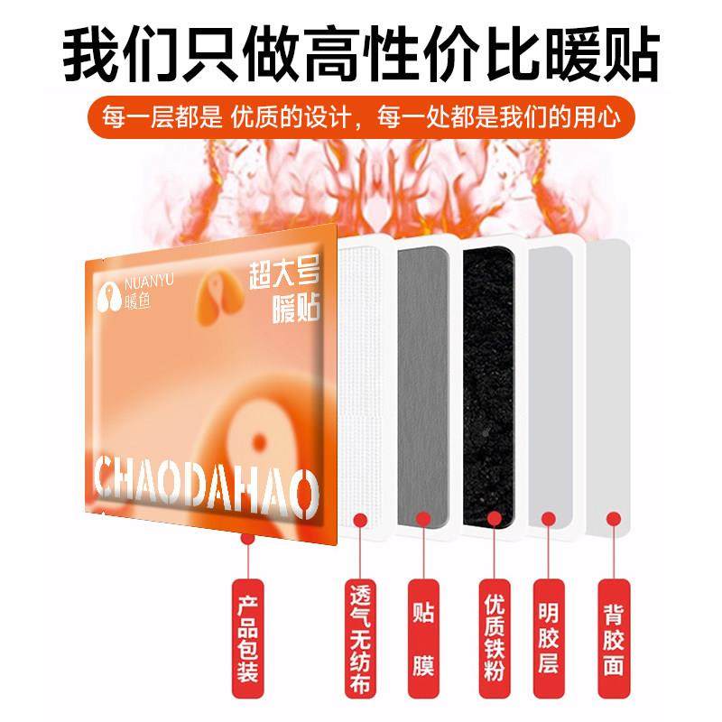 暖大号暖宝宝女姨妈痛经鱼自暖发热暖宫贴热敷贴保贴户外螺茗春防,居家日用,保暖贴/热敷贴,淘宝优惠券,粉丝福利购,淘宝优惠卷