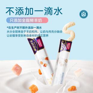 次日达猫条头猫咪食奶鲜肉羊零酱猫条无诱食剂罐营养成幼猫湿粮包